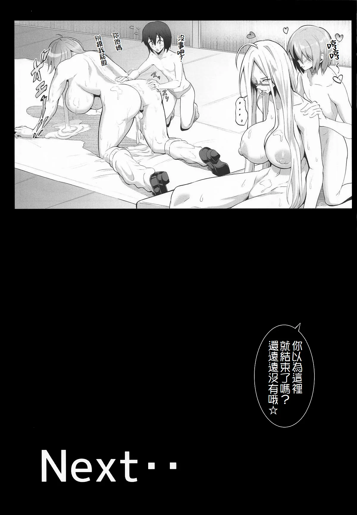 MOE/MOE/MOMO II page 24 featuring momo ayase dandadan parody - futanari milf hentai manga - read online free