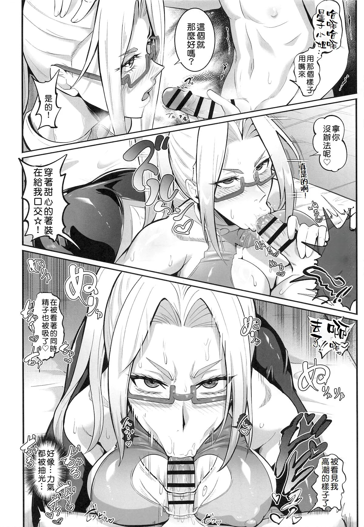 MOE/MOE/MOMO II - Page 28