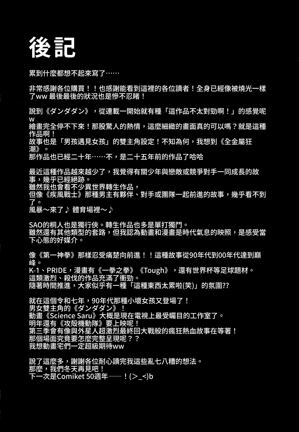 MOE/MOE/MOMO II page 35 featuring momo ayase dandadan parody - futanari milf hentai manga - read online free