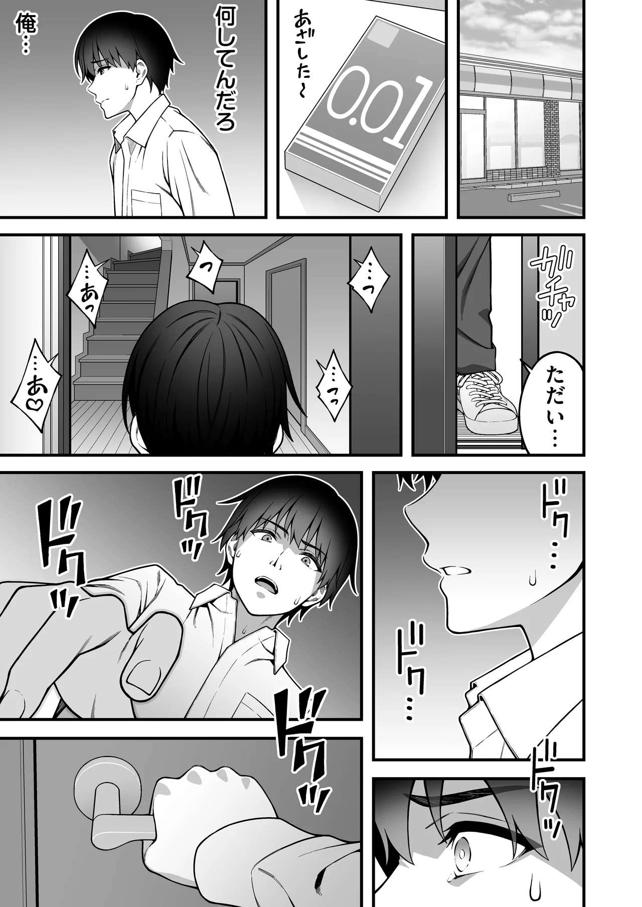 Onaji Group no YouCha Yarichin ni Nakaii Onna-tachi o Kuwareru InCha no Boku 2 page 14 original parody - kissing big breasts hentai manga - read online free