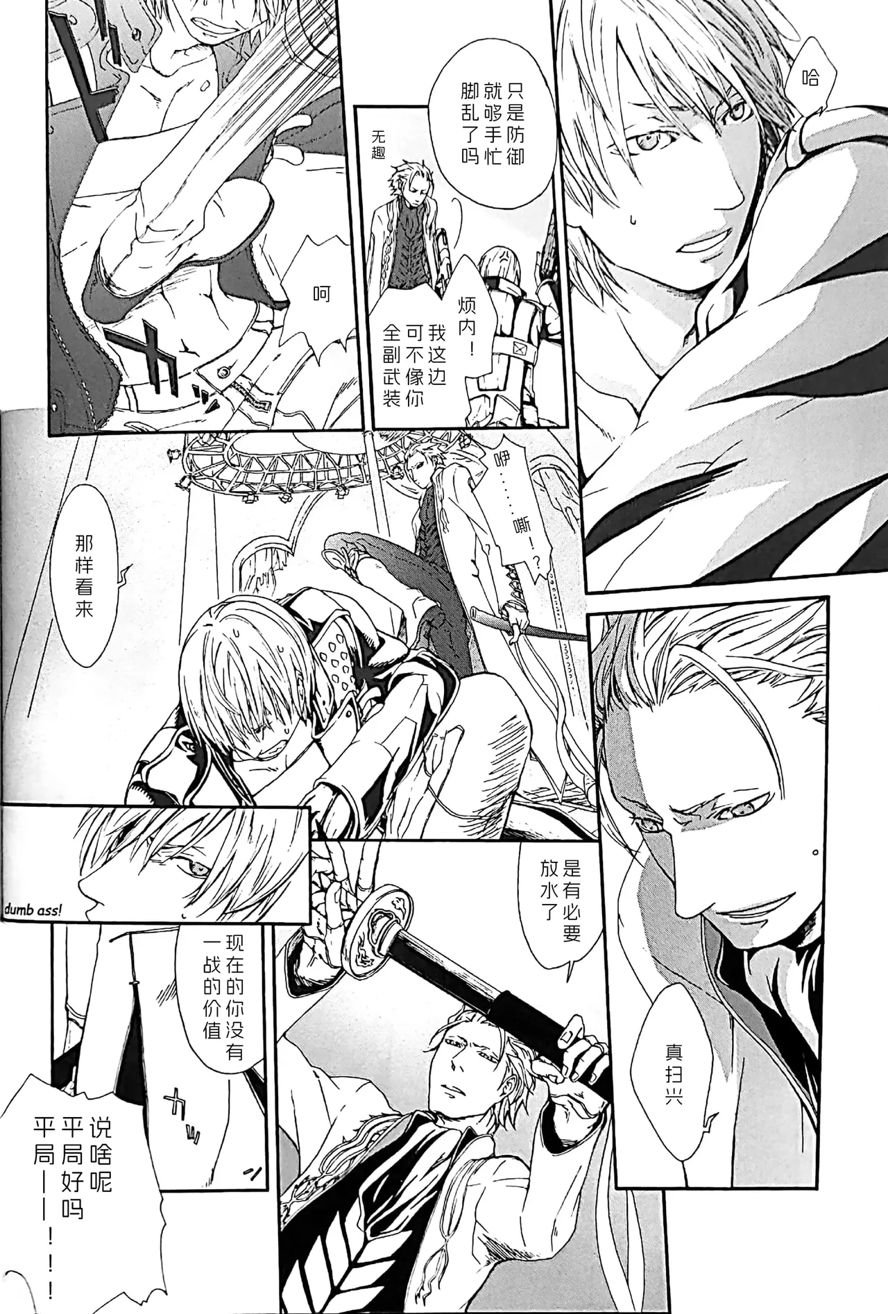 White Monsters - Page 13