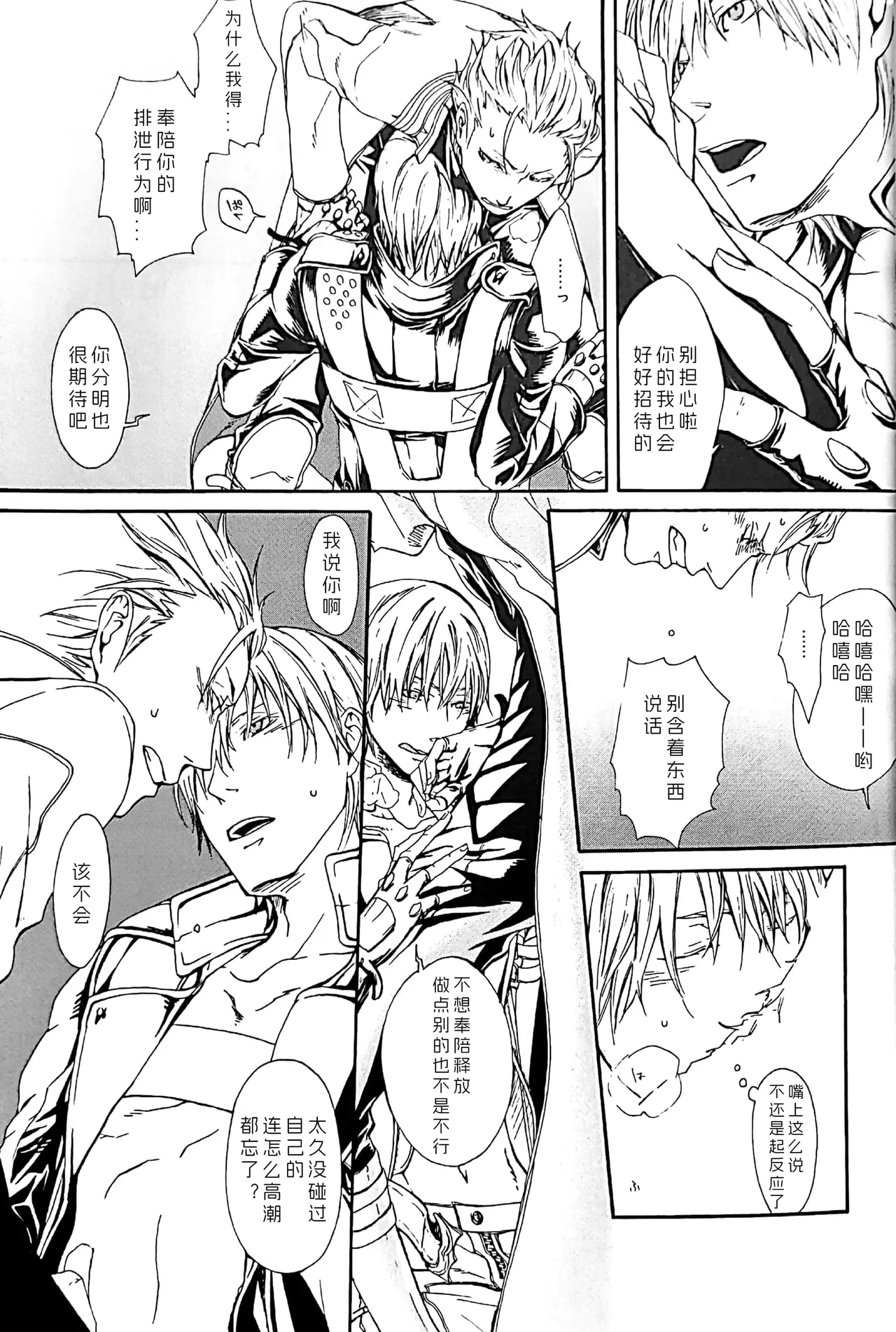 White Monsters page 24 featuring vergil devil may cry parody - twins anal hentai manga - read online free