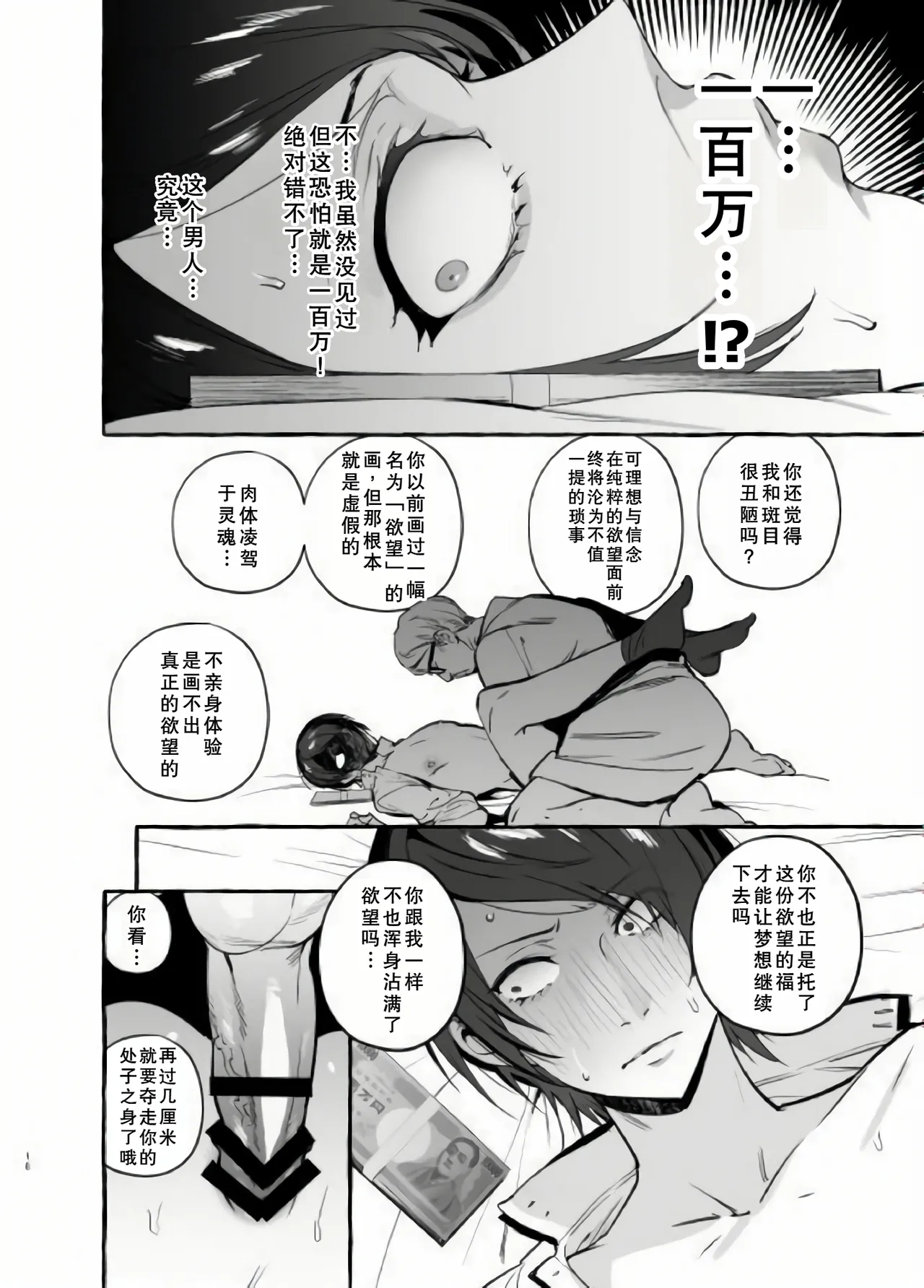 おイナリホイホイ page 18 featuring yusuke kitagawa persona 5 parody - nakadashi anal hentai manga - read online free