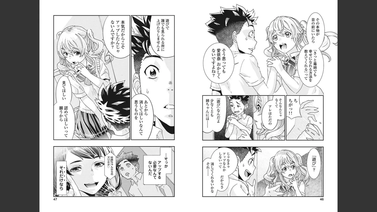 Onecha. Volume 4 page 18 - story arc multi-work series hentai manga - read online free