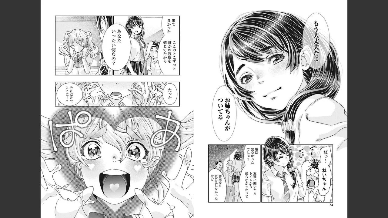 Onecha. Volume 4 page 33 - story arc multi-work series hentai manga - read online free