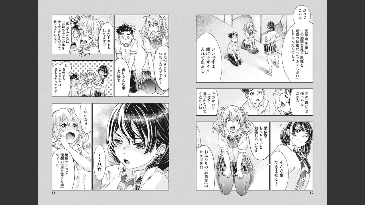 Onecha. Volume 4 page 37 - story arc multi-work series hentai manga - read online free