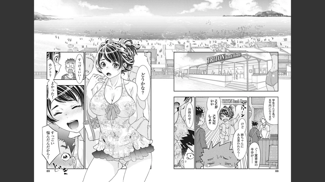 Onecha. Volume 4 - Page 41
