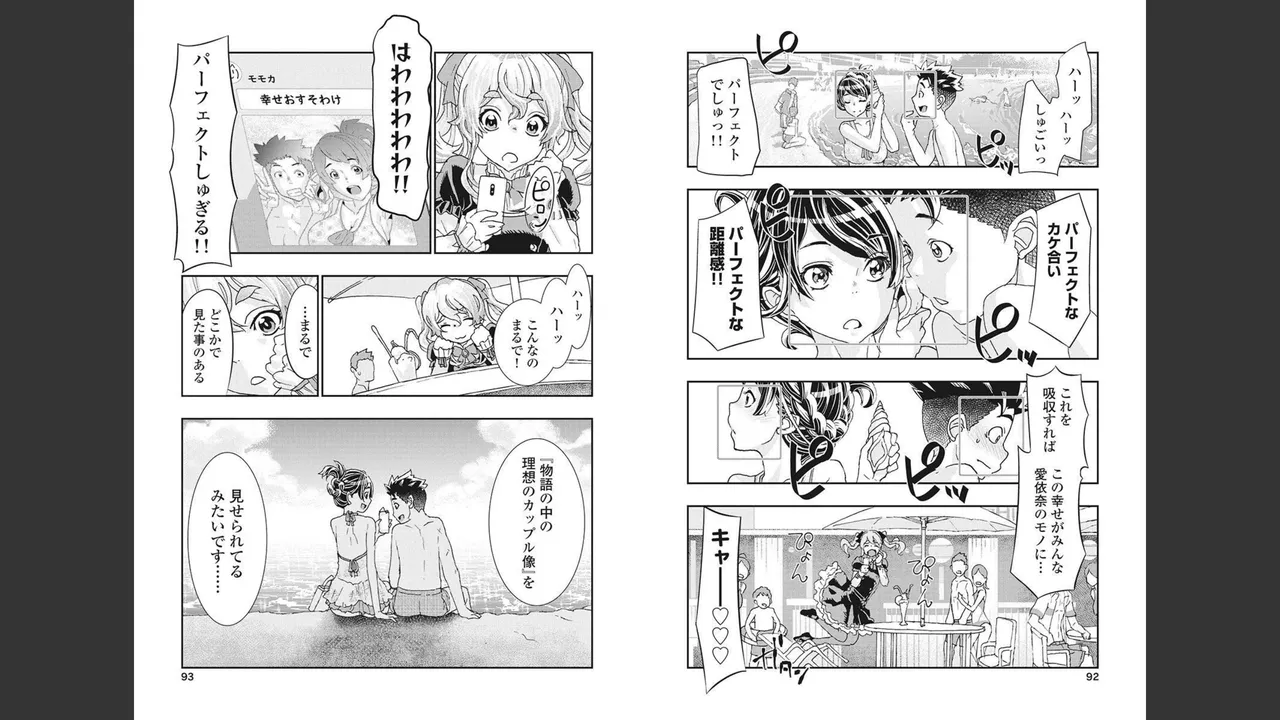 Onecha. Volume 4 page 43 - story arc multi-work series hentai manga - read online free