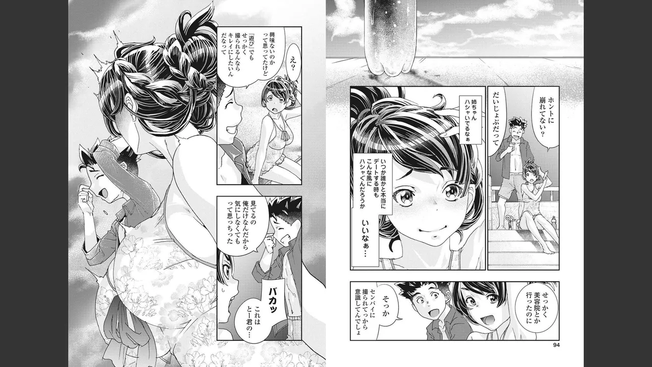 Onecha. Volume 4 page 44 - story arc multi-work series hentai manga - read online free