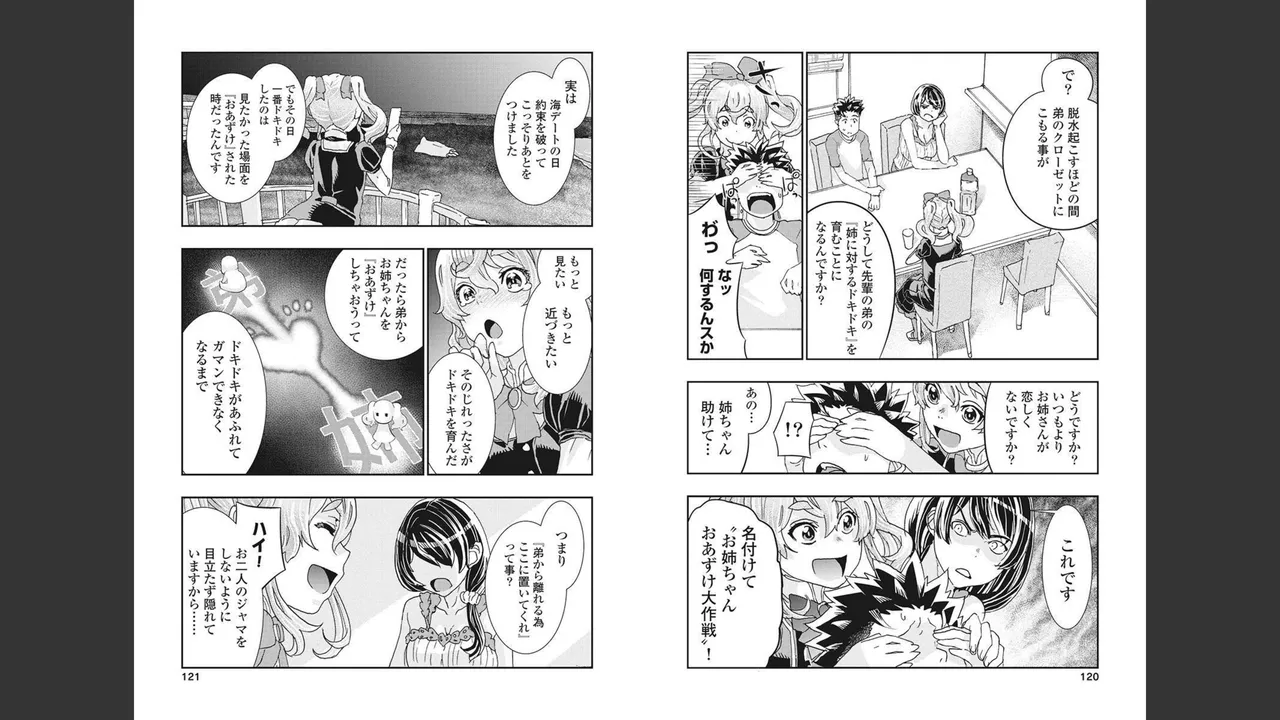 Onecha. Volume 4 page 59 - story arc multi-work series hentai manga - read online free