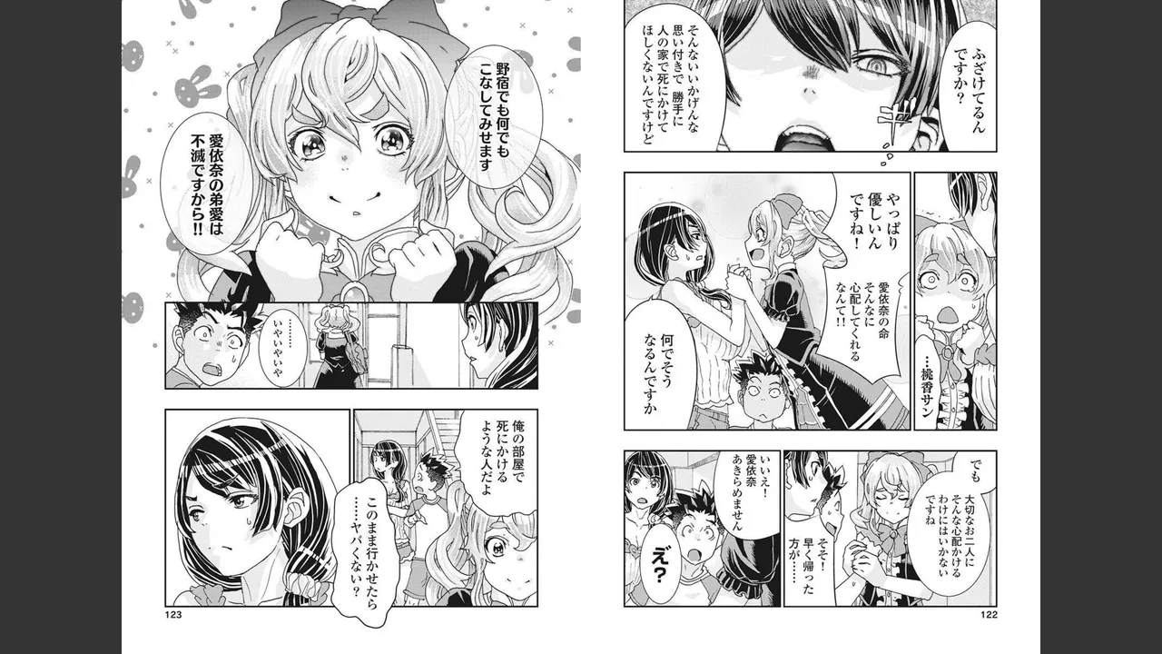 Onecha. Volume 4 - Page 60