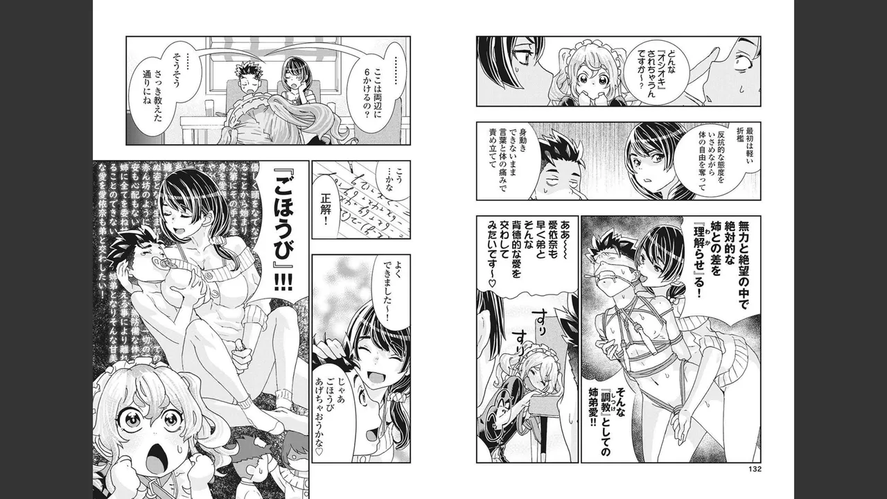 Onecha. Volume 4 page 65 - story arc multi-work series hentai manga - read online free