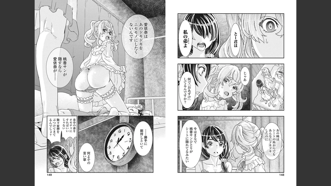 Onecha. Volume 4 page 74 - story arc multi-work series hentai manga - read online free