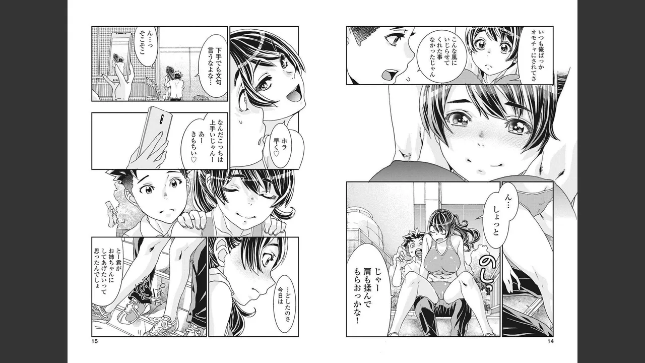 Onecha. Volume 4 page 79 - story arc multi-work series hentai manga - read online free