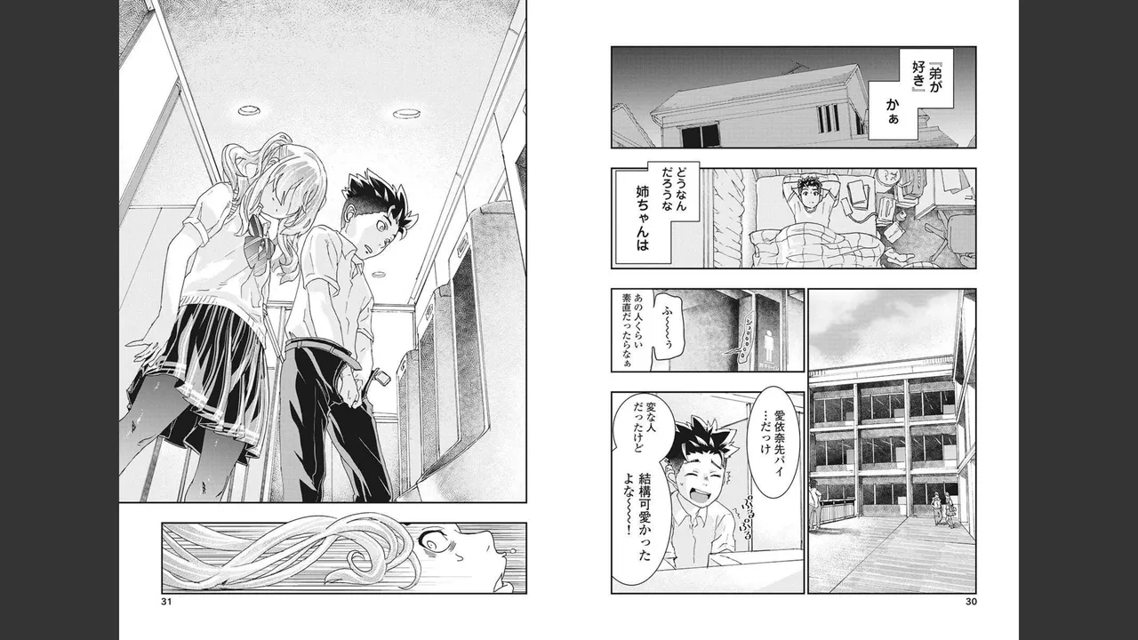 Onecha. Volume 4 page 9 - story arc multi-work series hentai manga - read online free