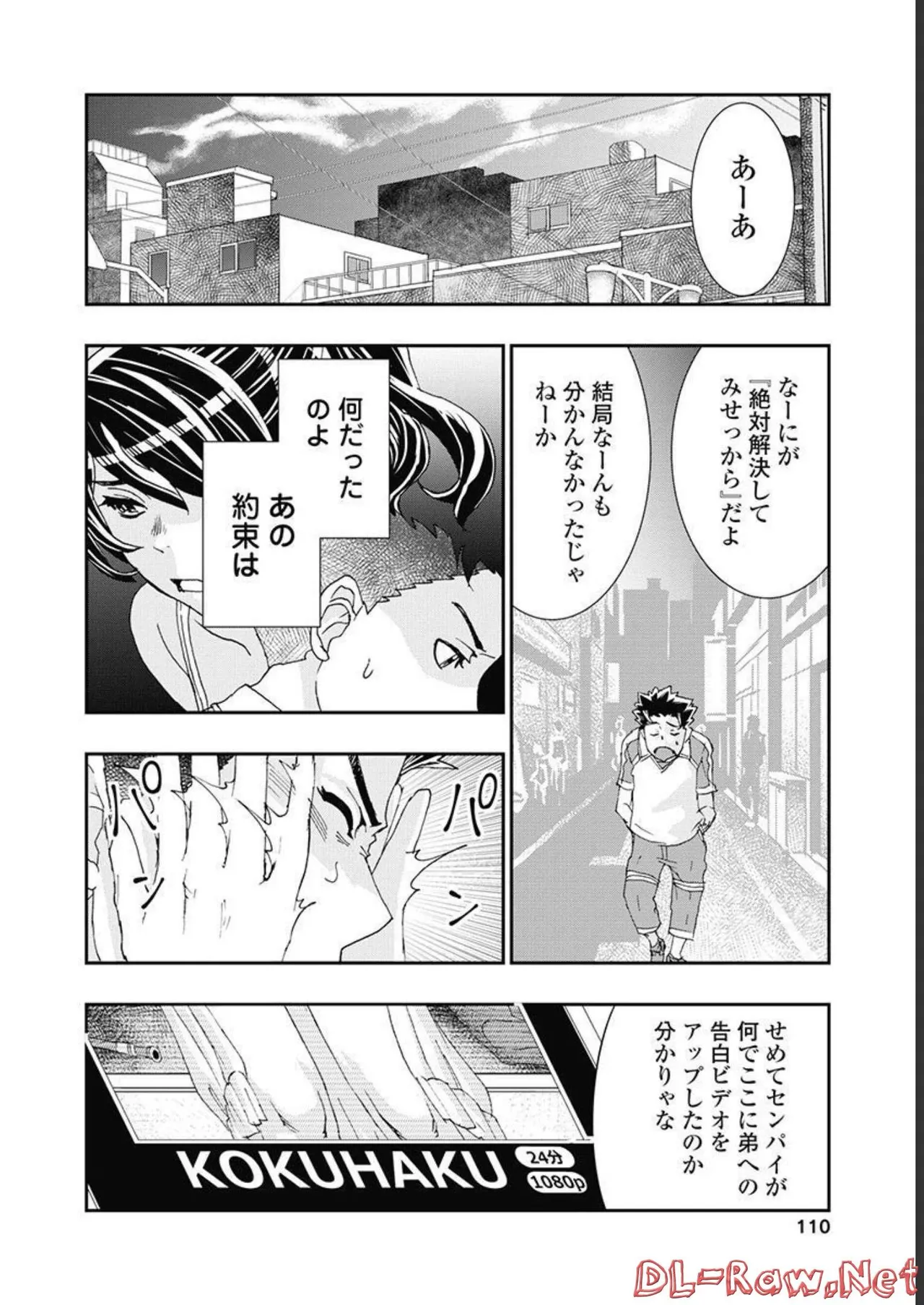 Onecha. Volume 5 page 111 - story arc multi-work series hentai manga - read online free