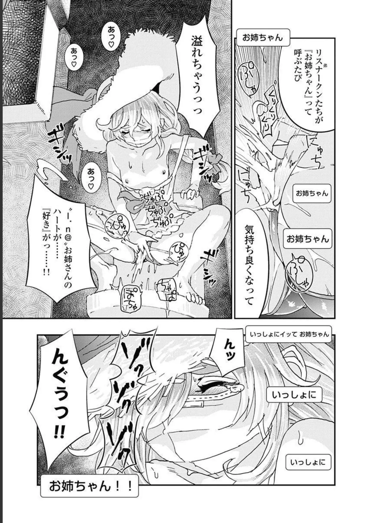 Onecha. Volume 5 page 130 - story arc multi-work series hentai manga - read online free