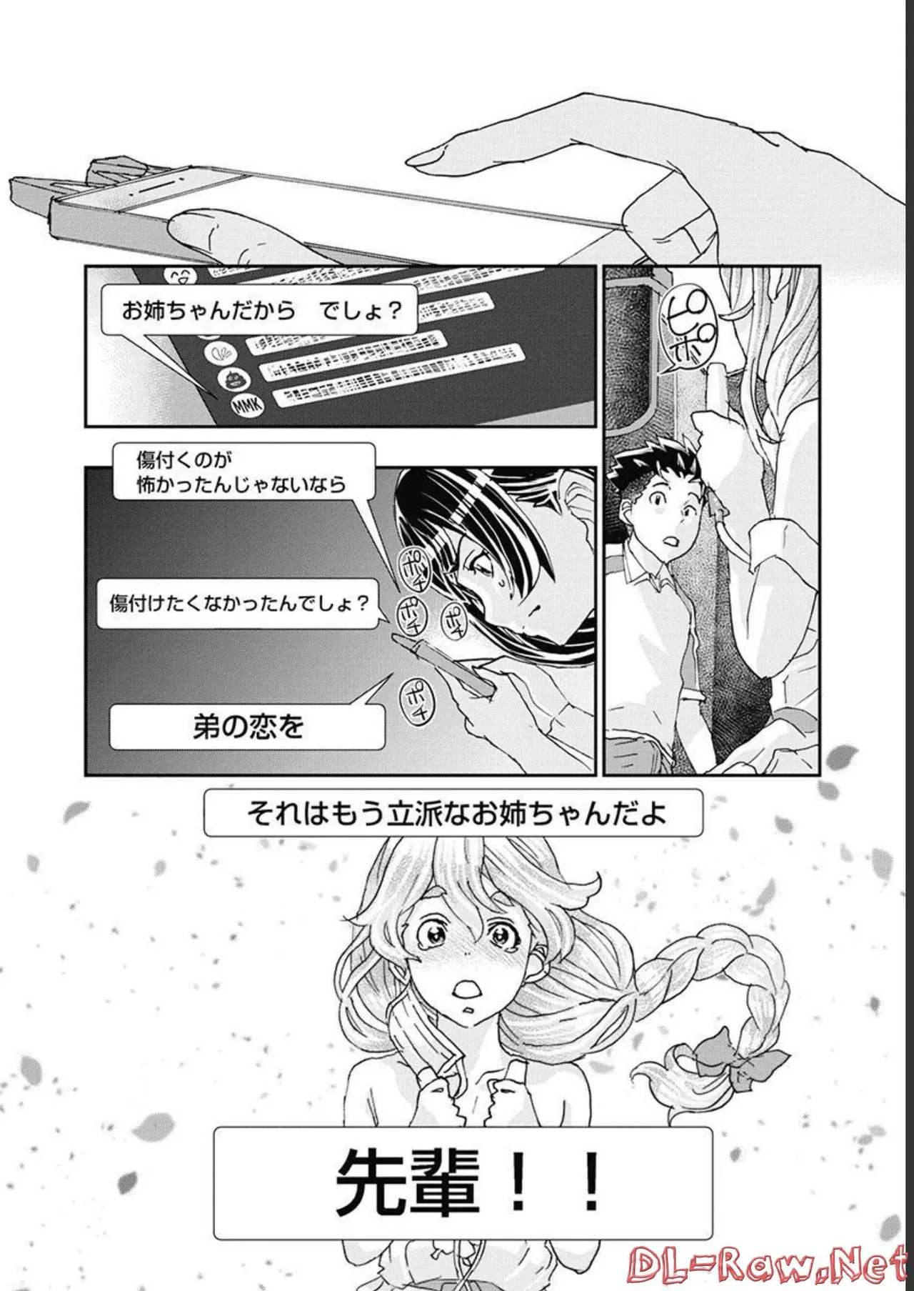 Onecha. Volume 5 page 143 - story arc multi-work series hentai manga - read online free