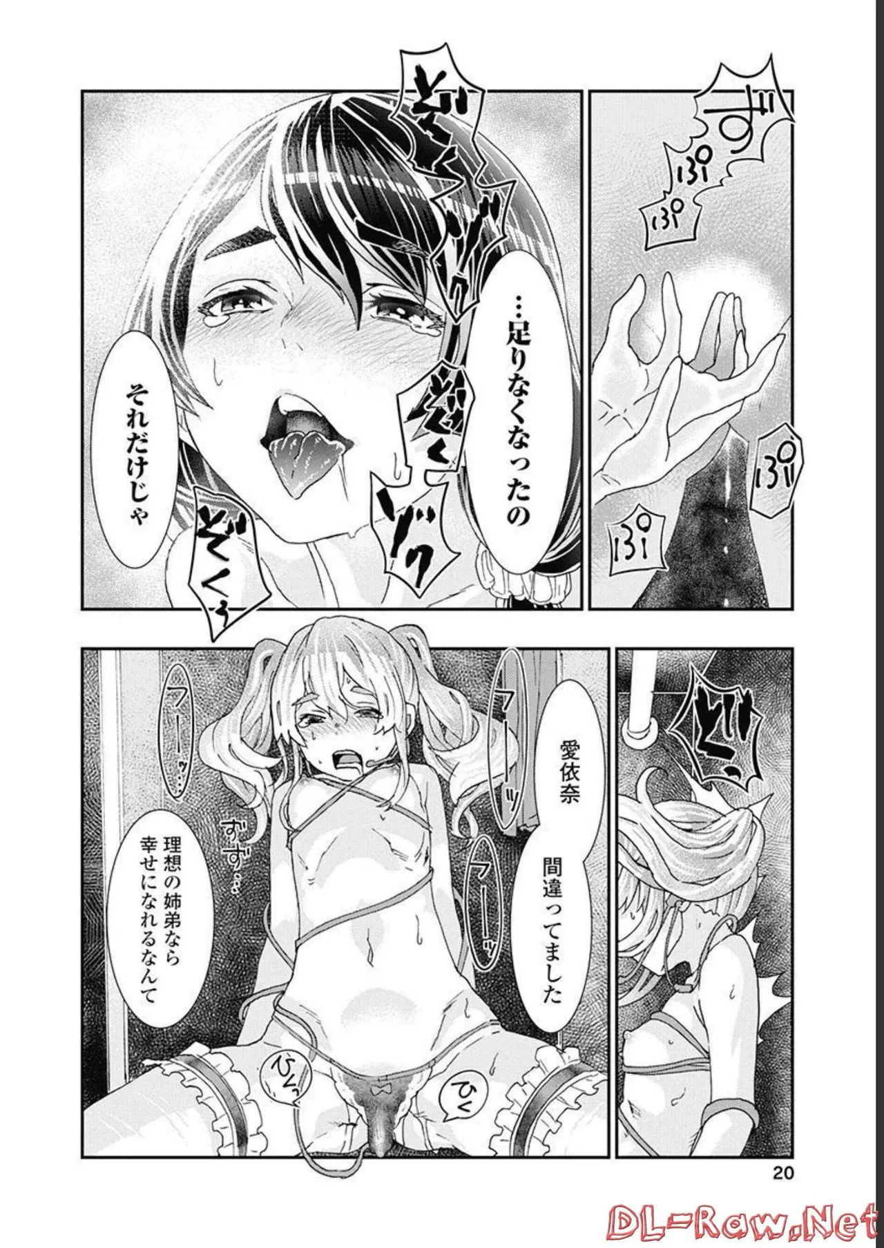 Onecha. Volume 5 page 21 - story arc multi-work series hentai manga - read online free