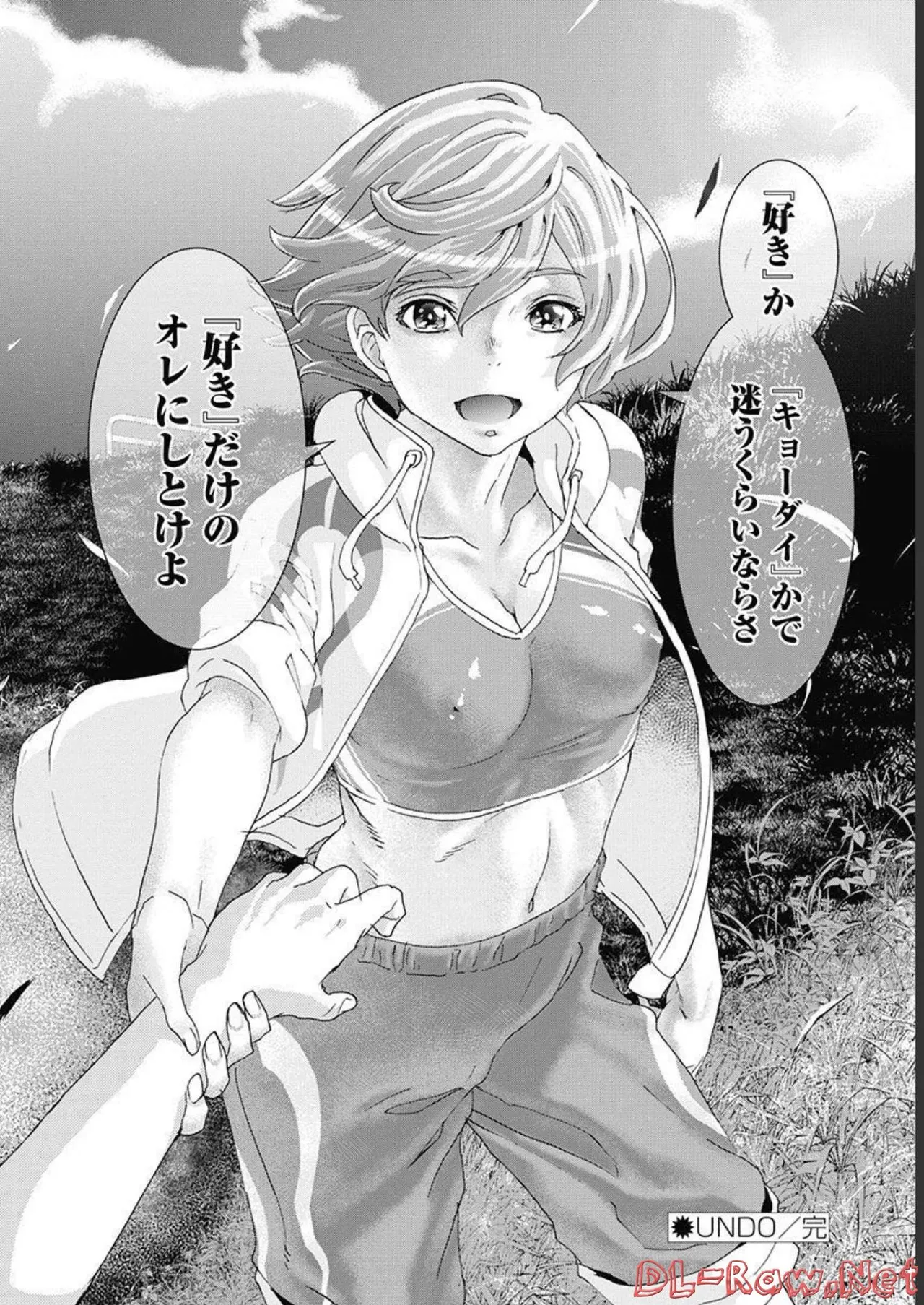 Onecha. Volume 5 - Page 77