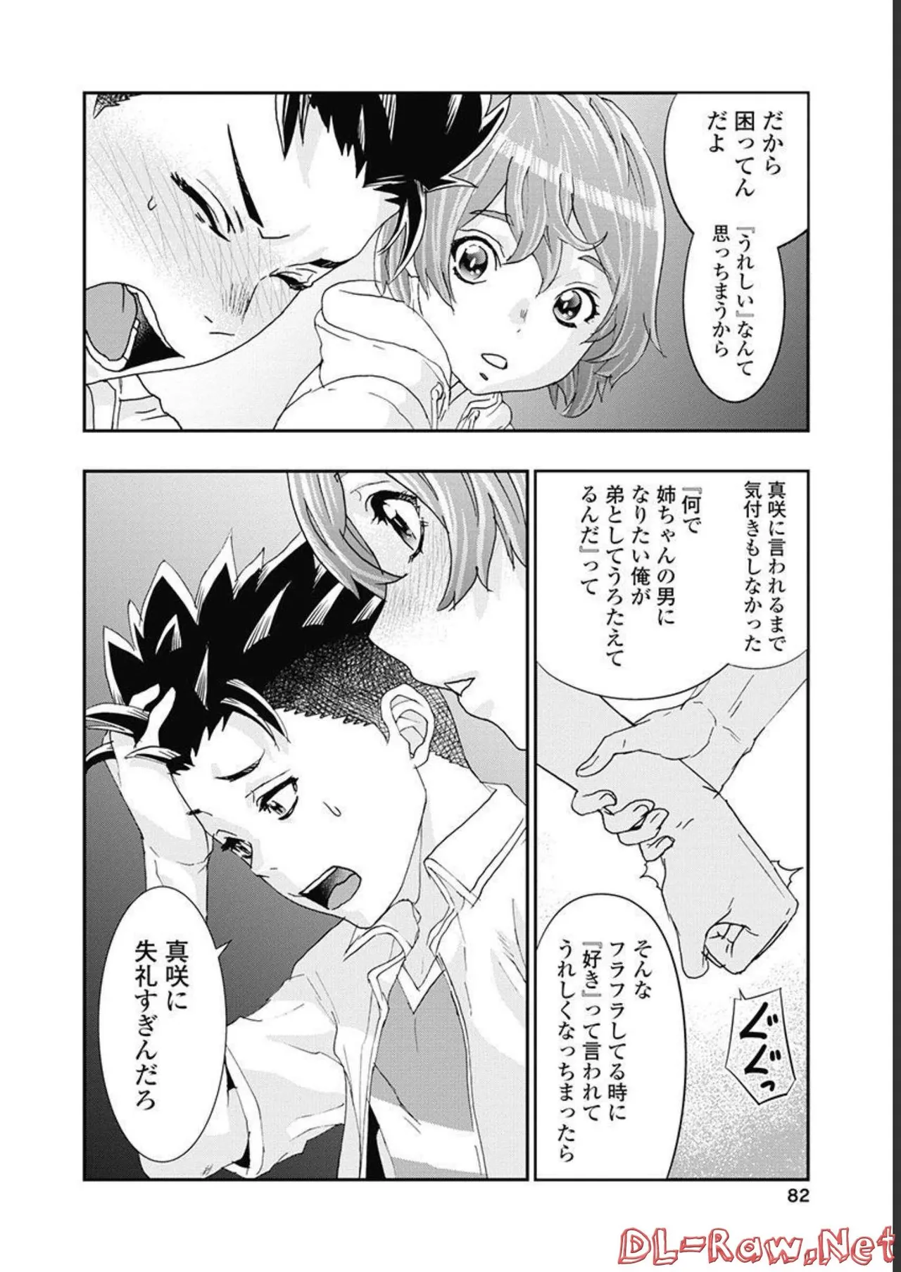 Onecha. Volume 5 page 83 - story arc multi-work series hentai manga - read online free
