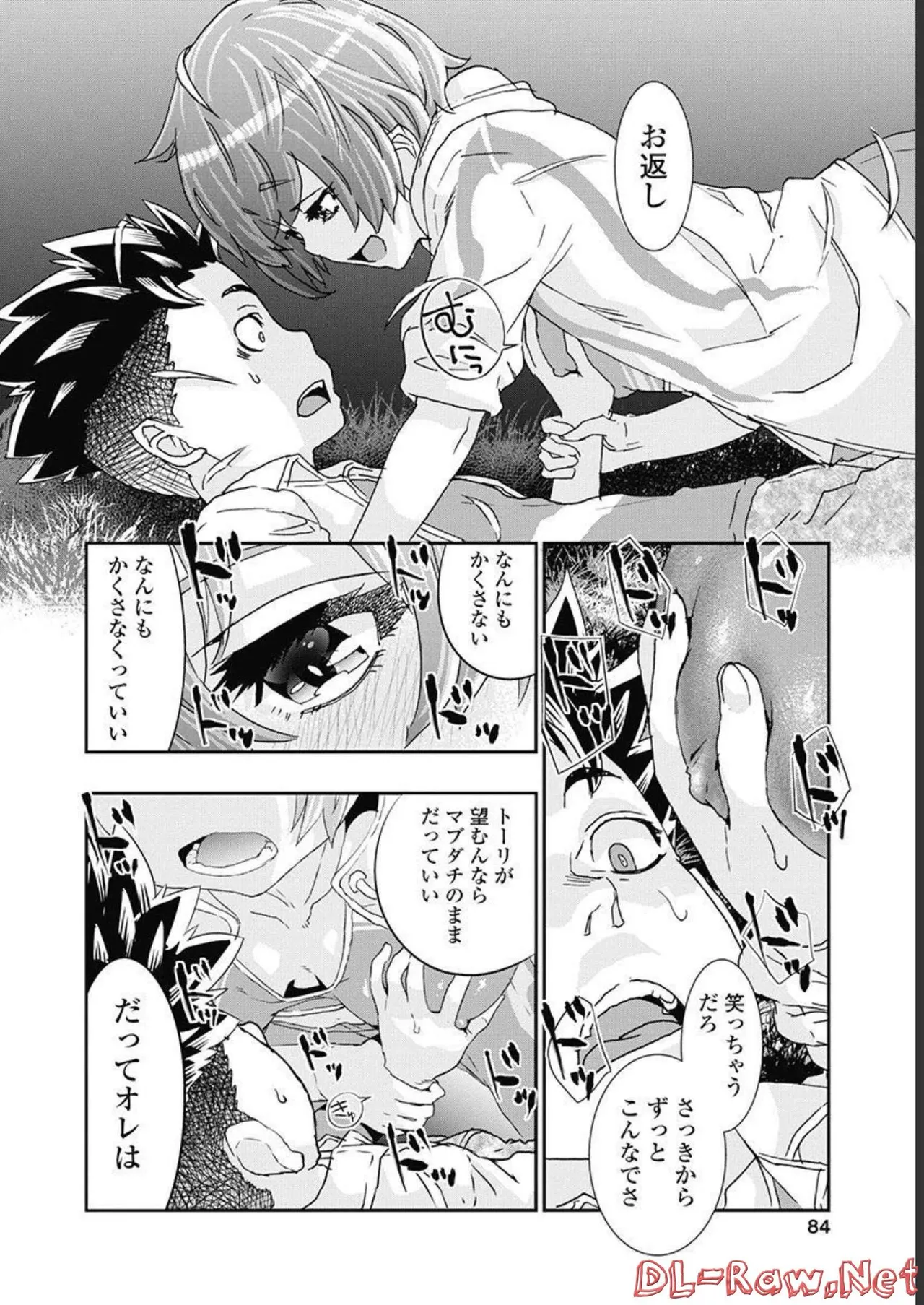 Onecha. Volume 5 page 85 - story arc multi-work series hentai manga - read online free