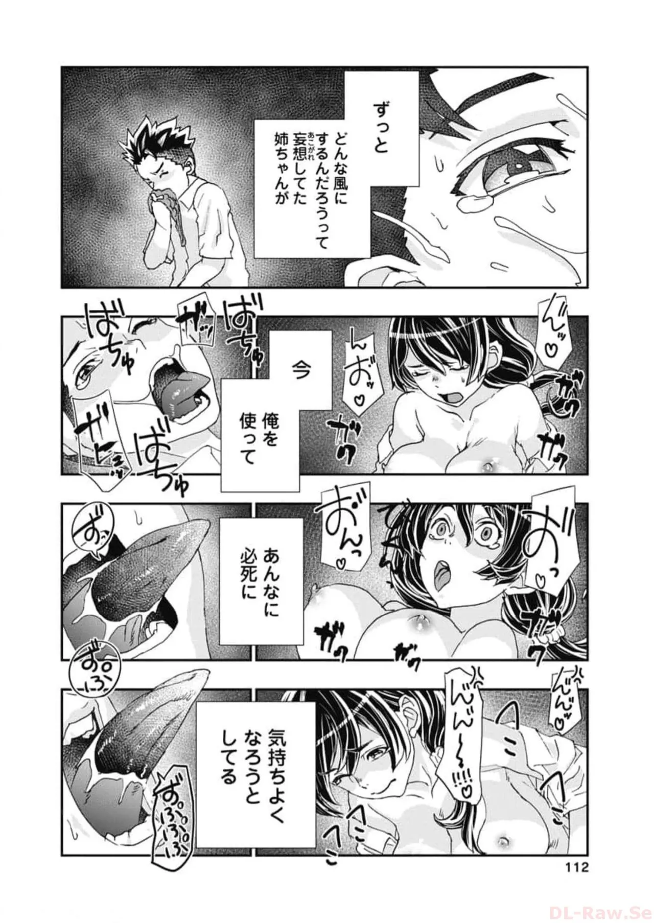 Onecha. Volume 6 page 114 - story arc multi-work series hentai manga - read online free