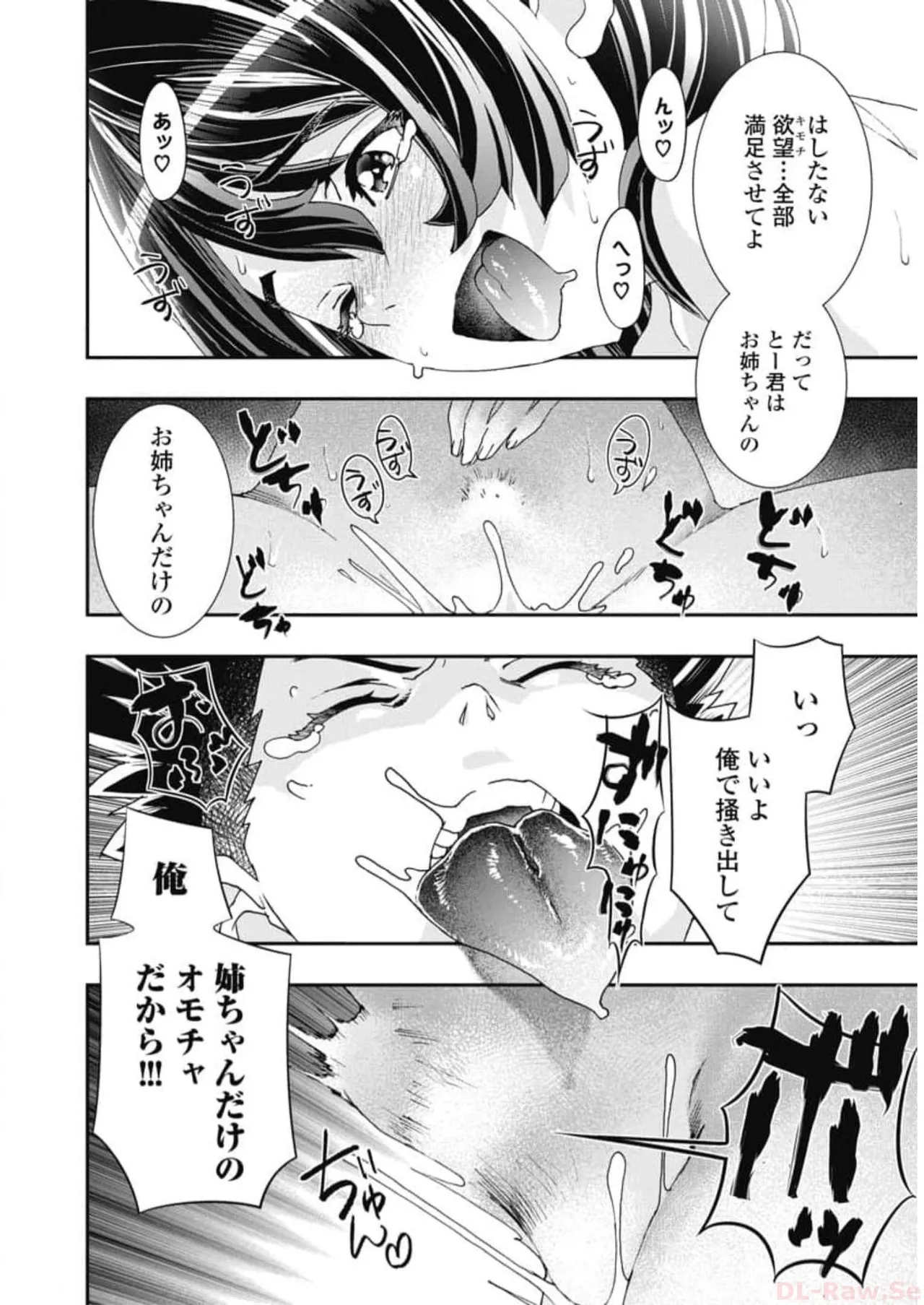 Onecha. Volume 6 page 116 - story arc multi-work series hentai manga - read online free