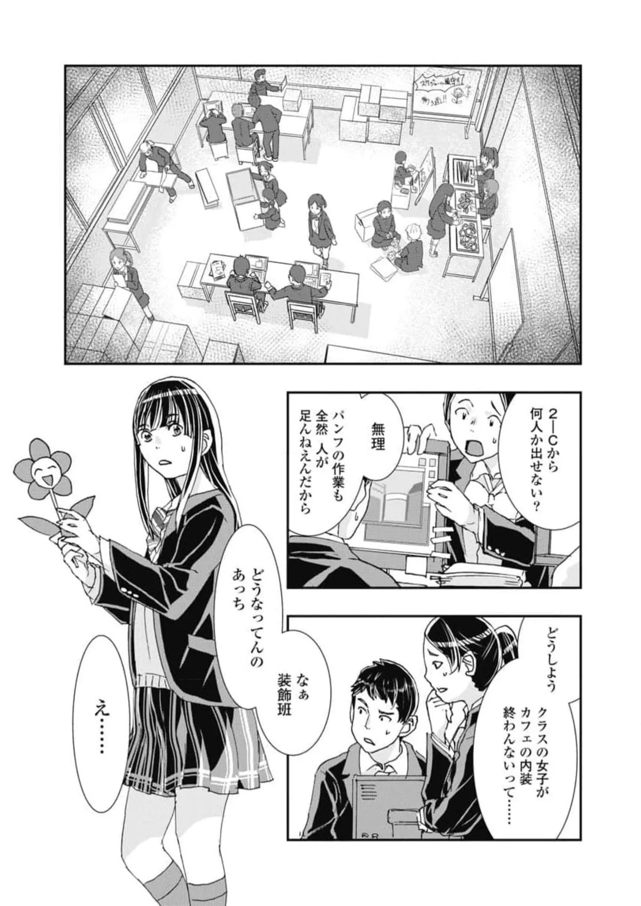 Onecha. Volume 6 page 123 - story arc multi-work series hentai manga - read online free