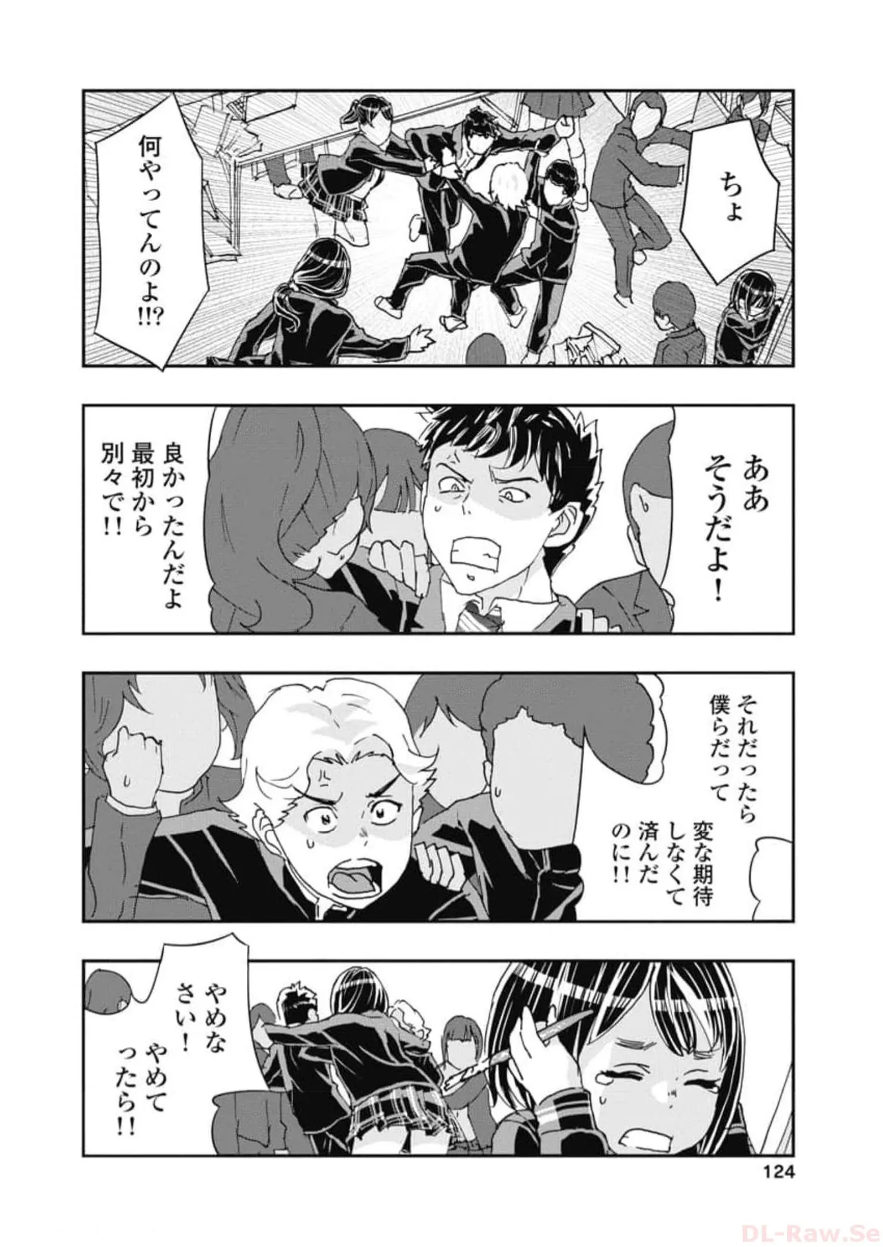 Onecha. Volume 6 page 126 - story arc multi-work series hentai manga - read online free