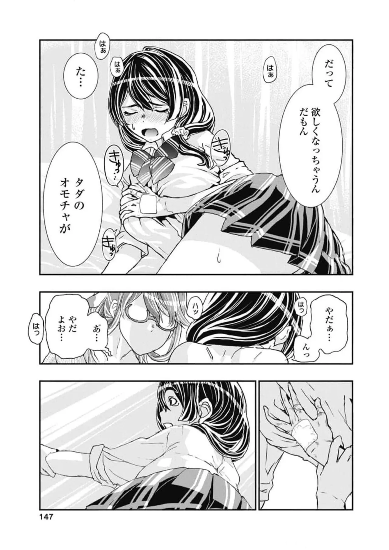 Onecha. Volume 6 page 149 - story arc multi-work series hentai manga - read online free