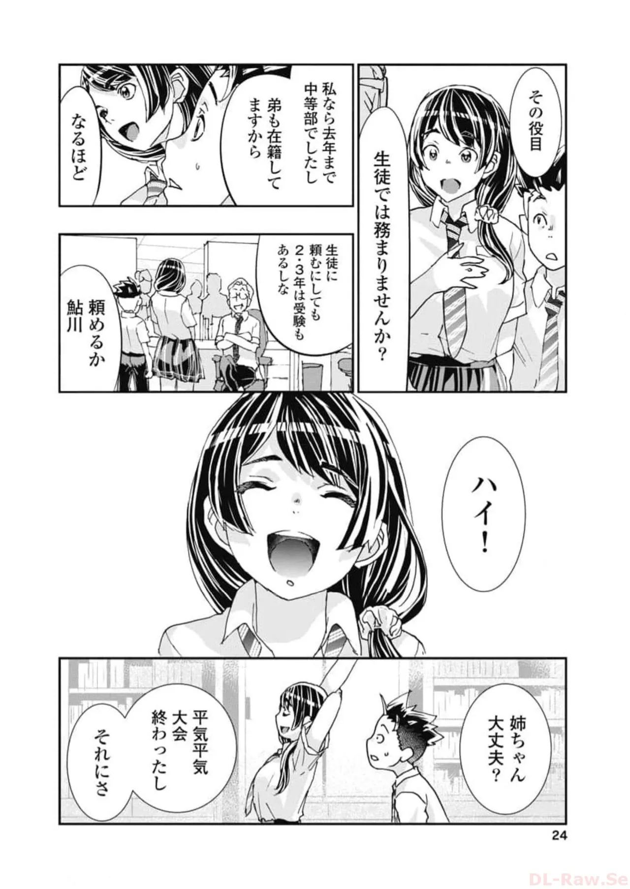 Onecha. Volume 6 - Page 26