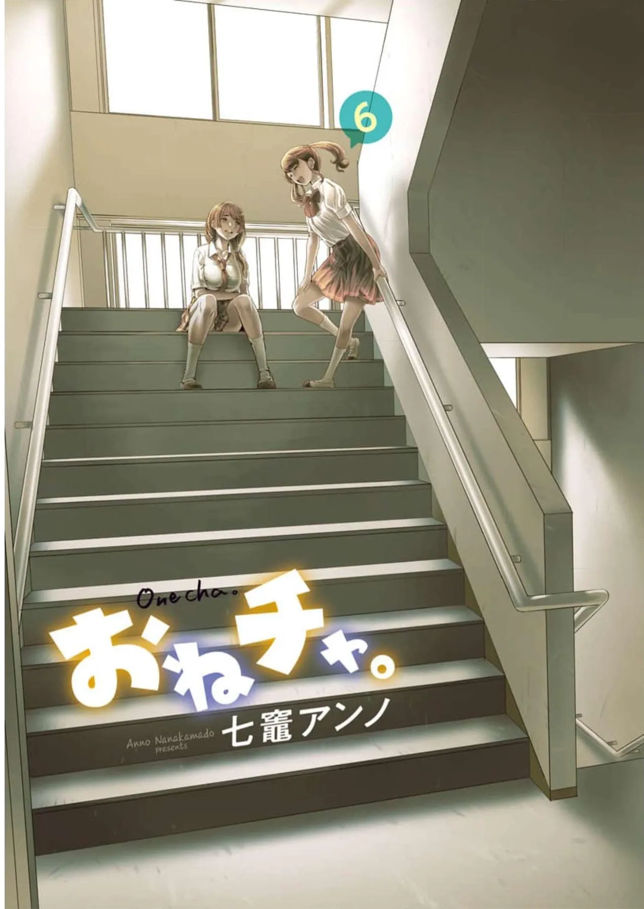 Onecha. Volume 6 - Page 3