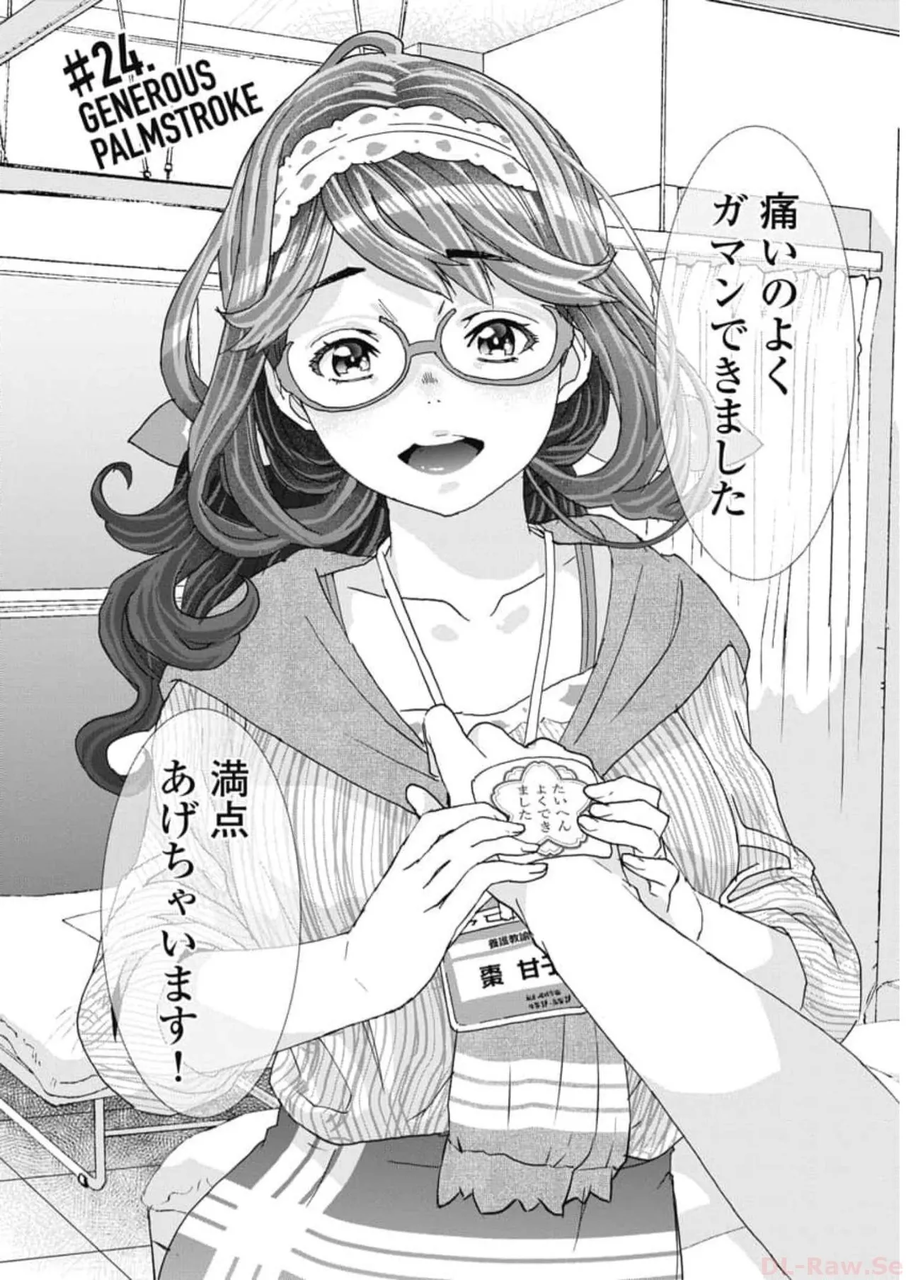 Onecha. Volume 6 - Page 30