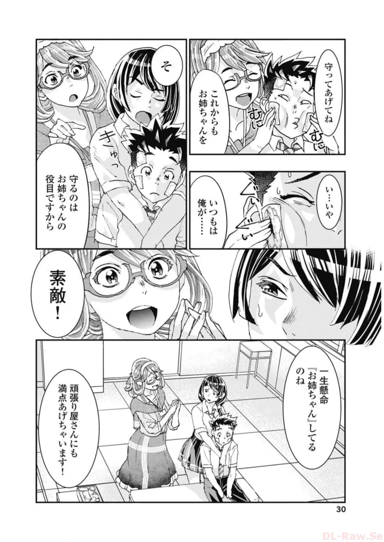 Onecha. Volume 6 - Page 32