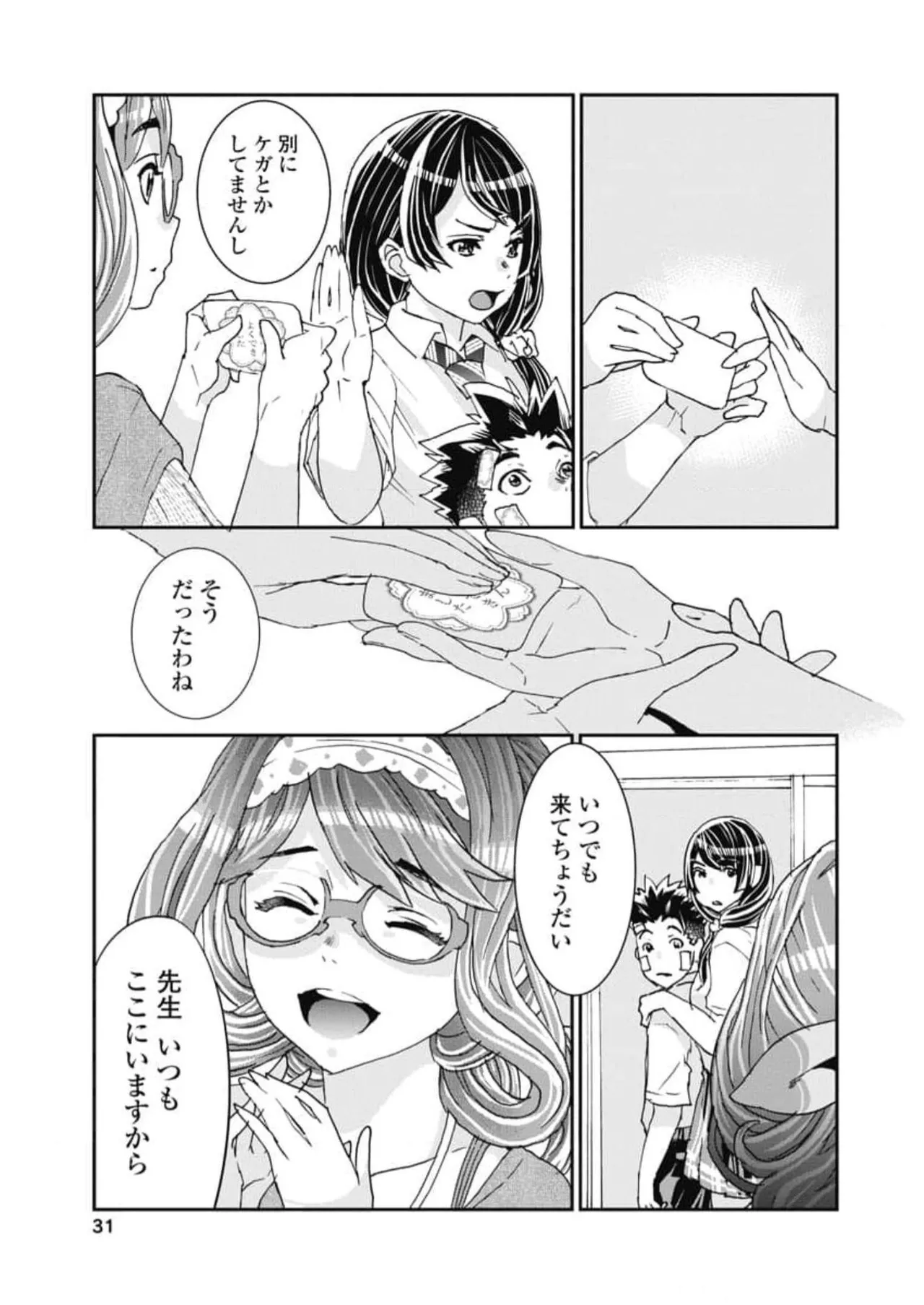 Onecha. Volume 6 page 33 - story arc multi-work series hentai manga - read online free