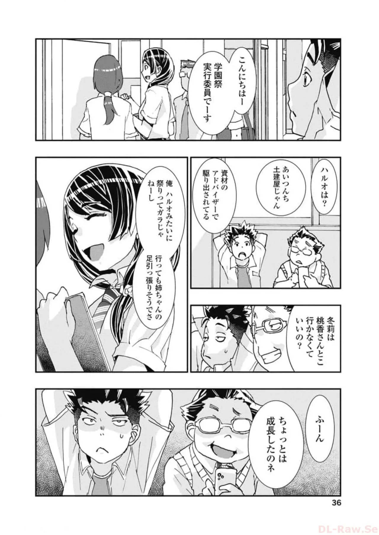 Onecha. Volume 6 page 38 - story arc multi-work series hentai manga - read online free