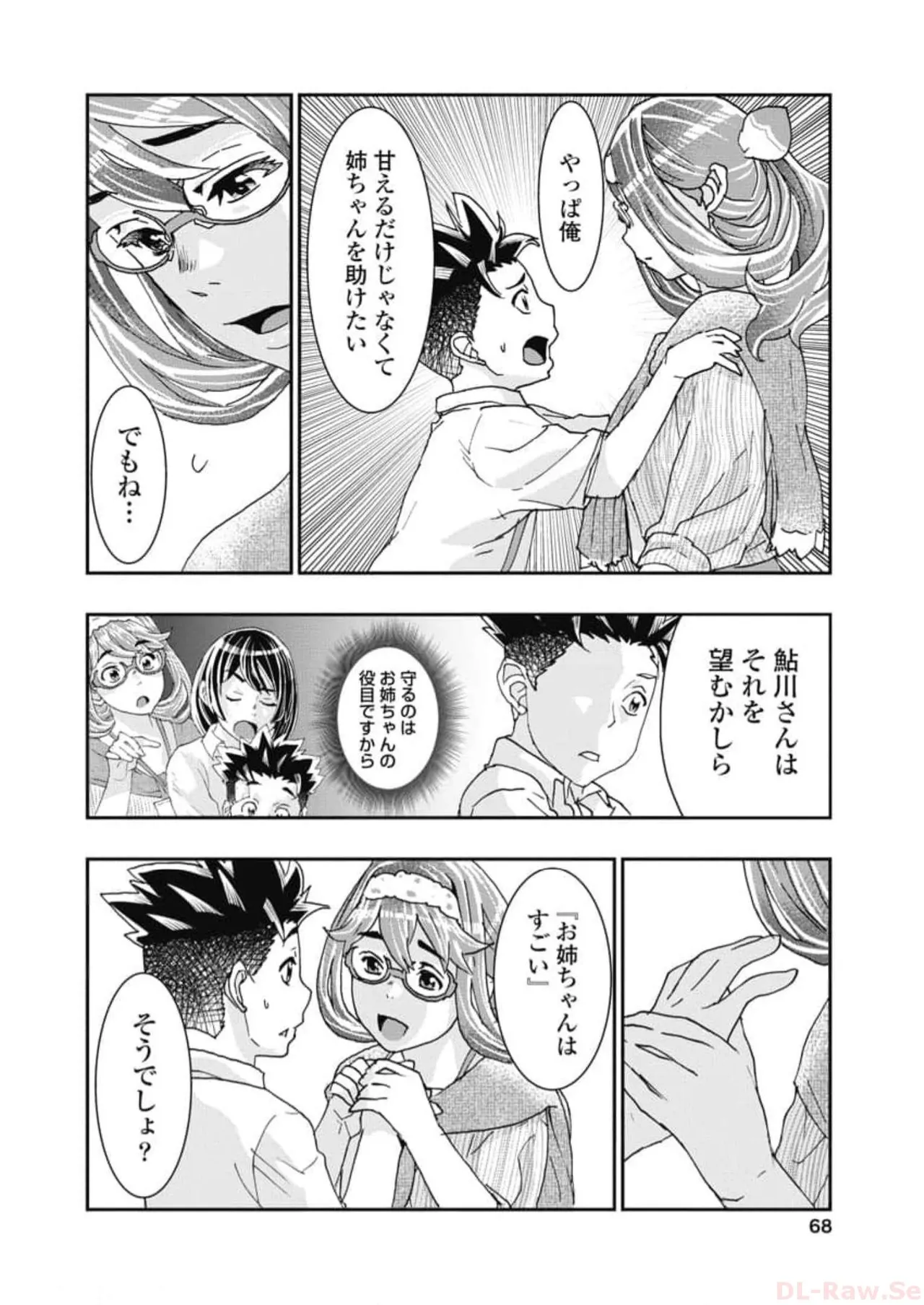 Onecha. Volume 6 page 70 - story arc multi-work series hentai manga - read online free