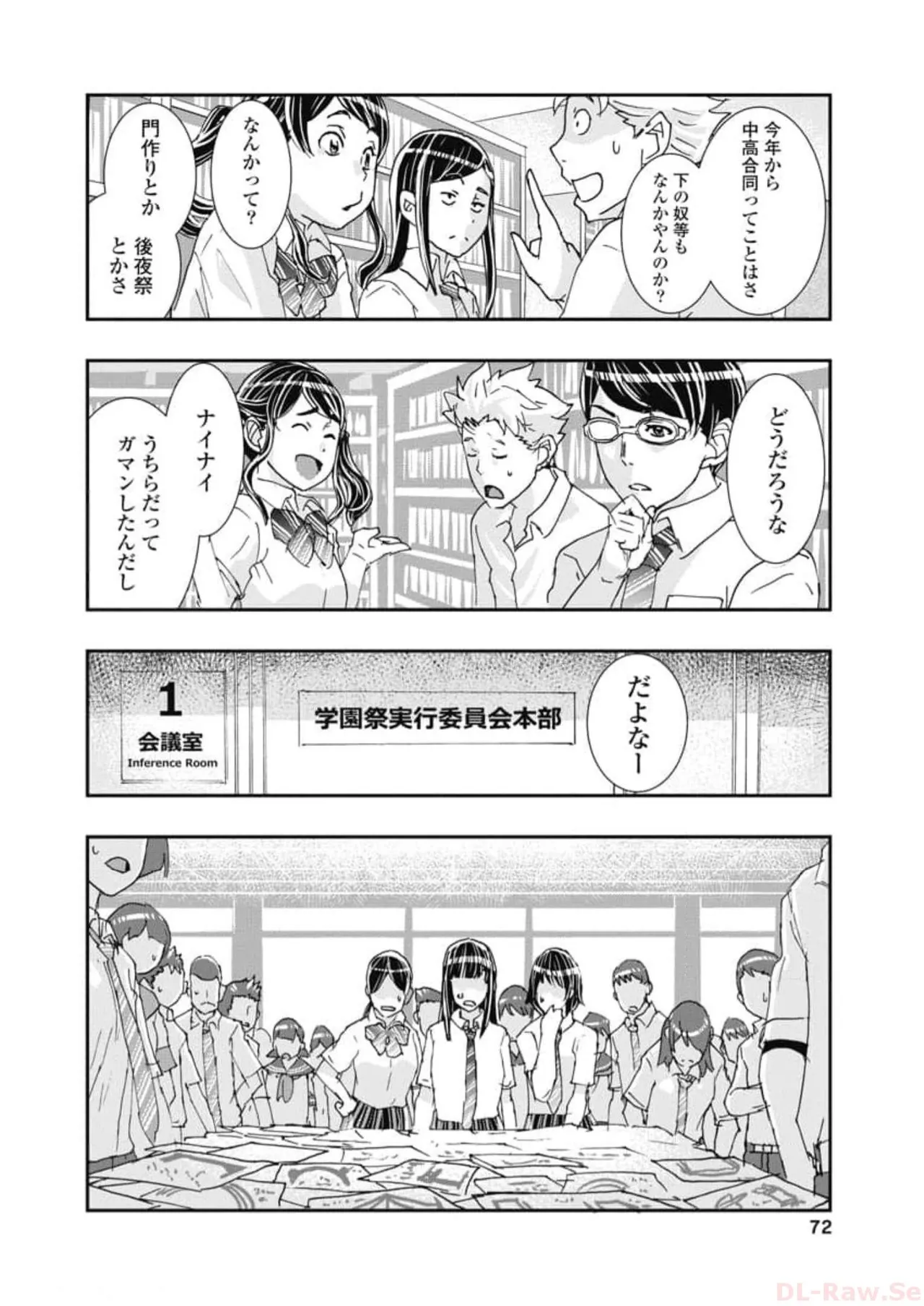 Onecha. Volume 6 page 74 - story arc multi-work series hentai manga - read online free