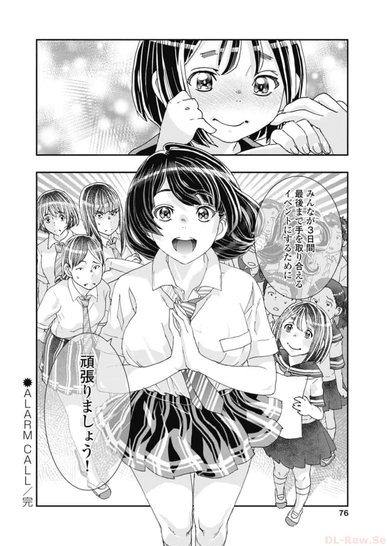 Onecha. Volume 6 page 78 - story arc multi-work series hentai manga - read online free