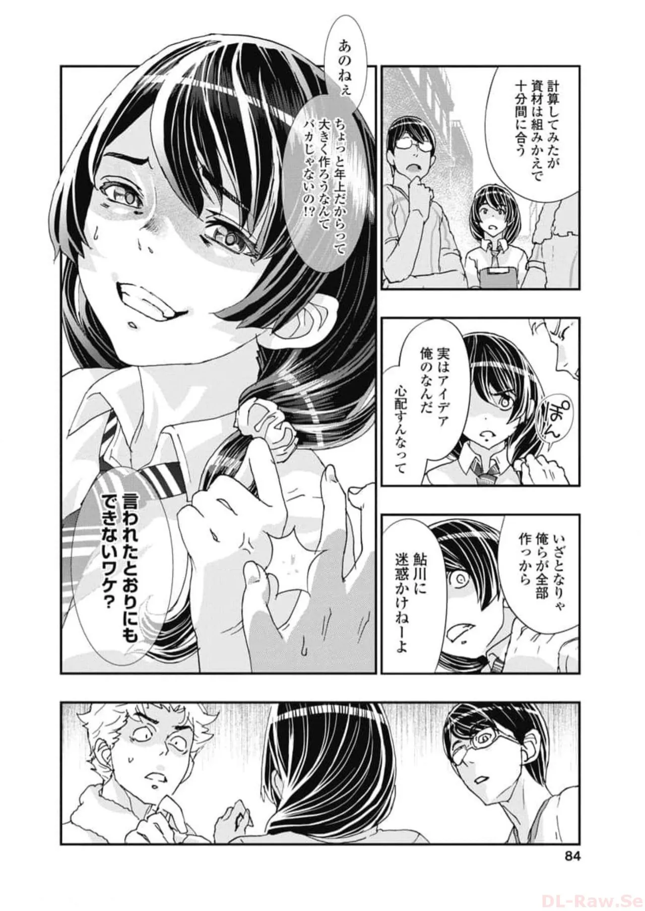 Onecha. Volume 6 page 86 - story arc multi-work series hentai manga - read online free