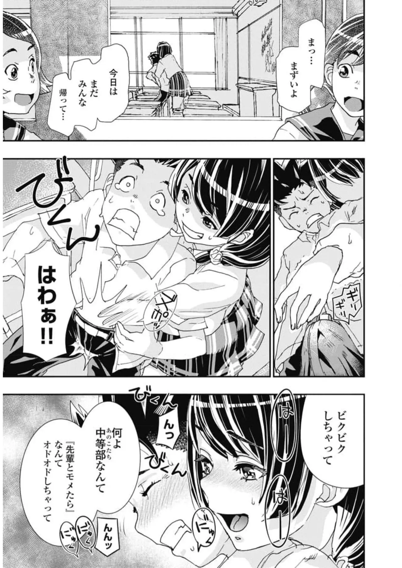 Onecha. Volume 6 page 95 - story arc multi-work series hentai manga - read online free