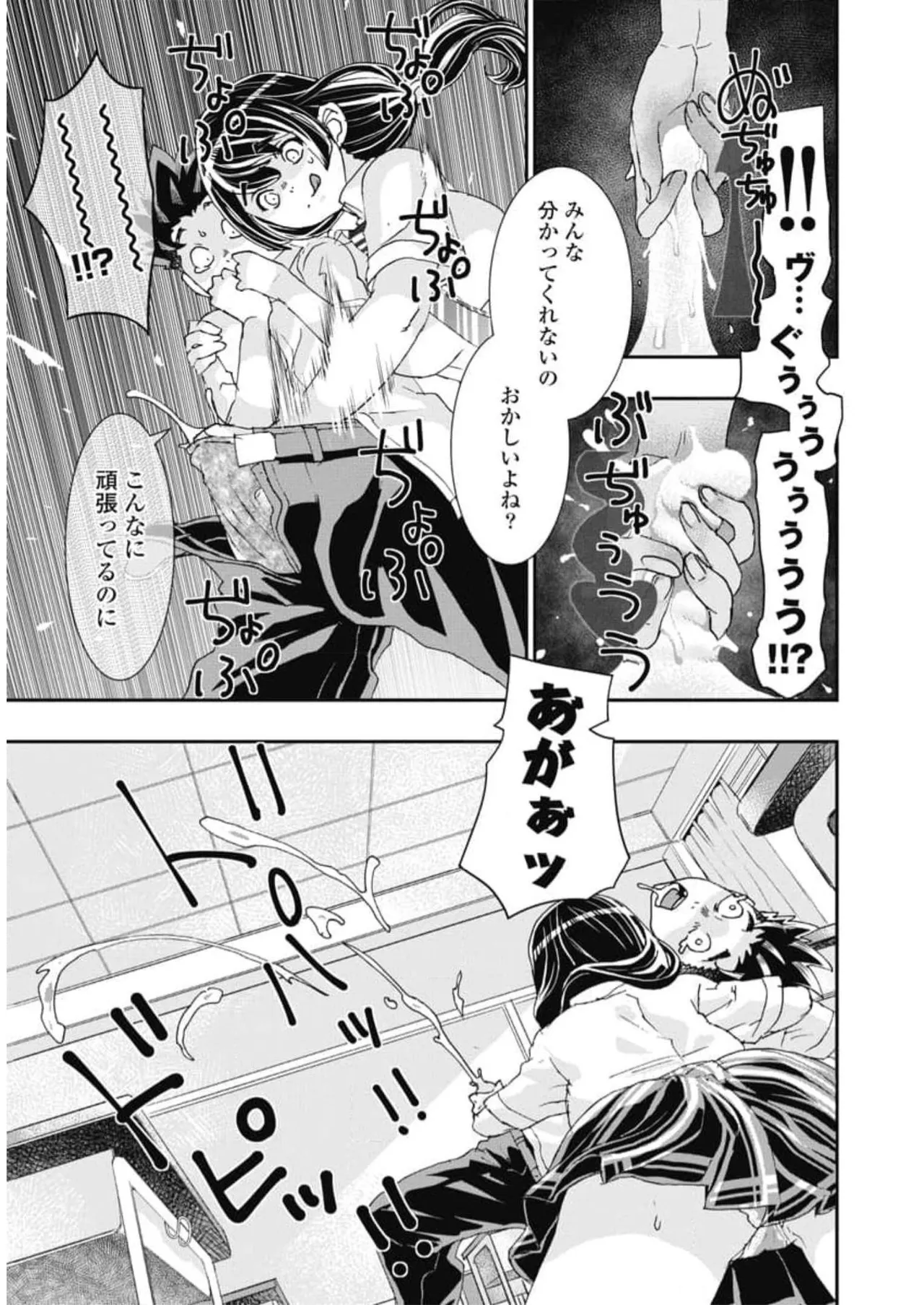 Onecha. Volume 6 page 97 - story arc multi-work series hentai manga - read online free