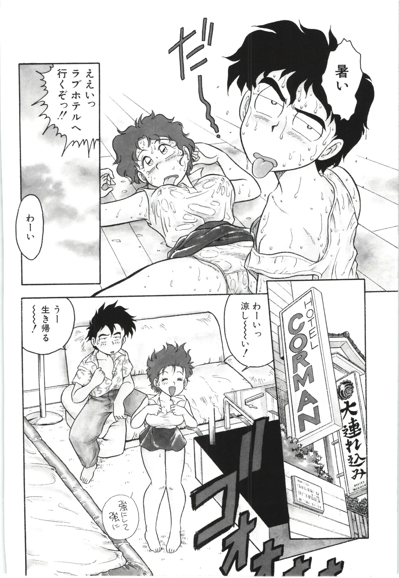 Usotsuki page 107 - glasses tankoubon hentai manga - read online free