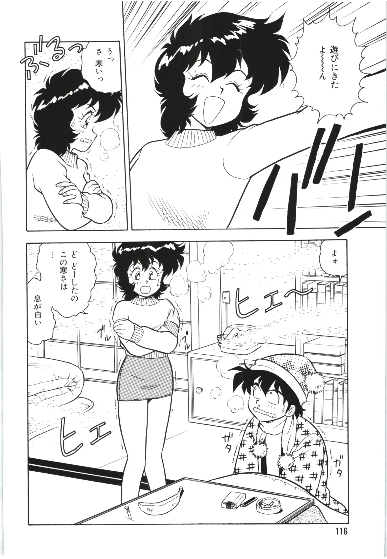 Usotsuki page 119 - glasses tankoubon hentai manga - read online free