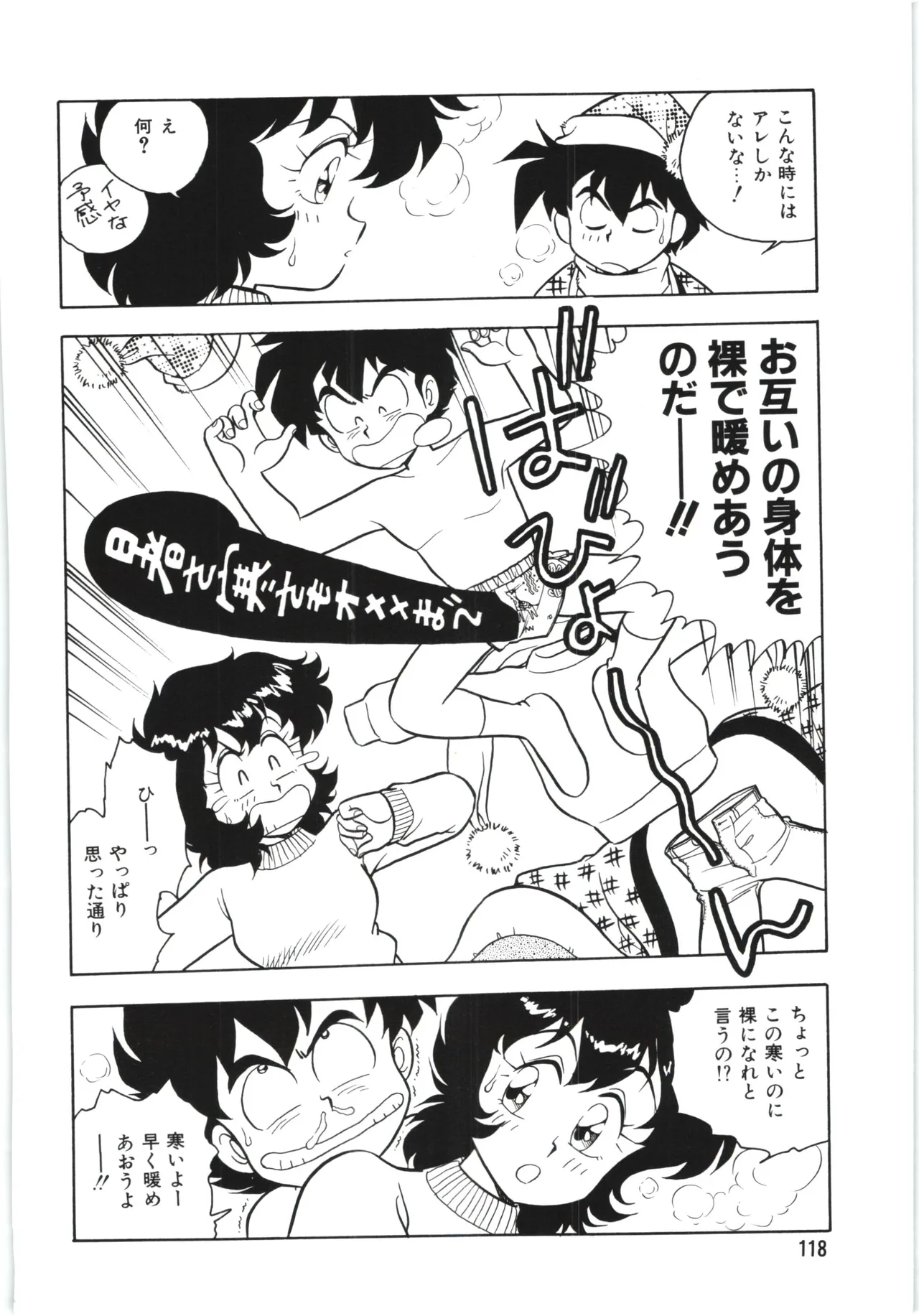 Usotsuki page 121 - glasses tankoubon hentai manga - read online free