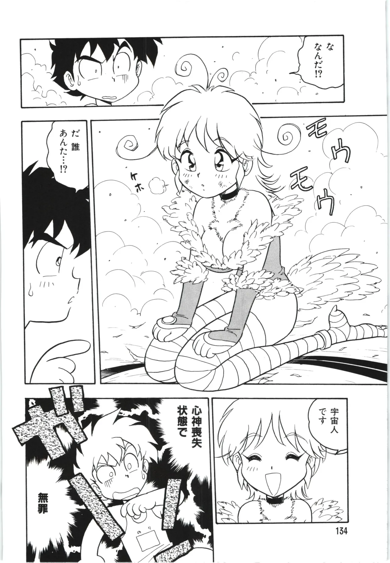 Usotsuki page 137 - glasses tankoubon hentai manga - read online free