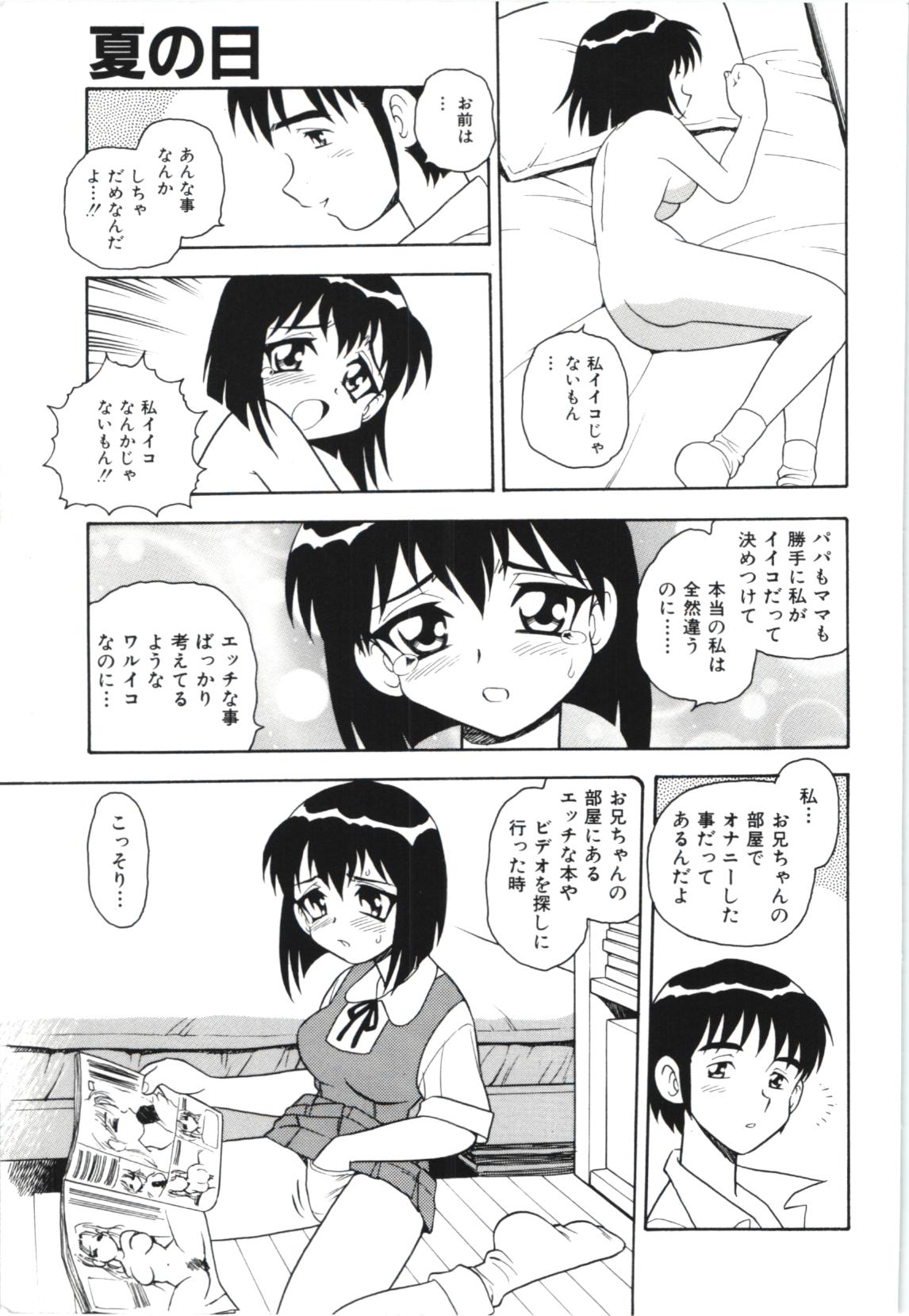 Usotsuki page 14 - glasses tankoubon hentai manga - read online free