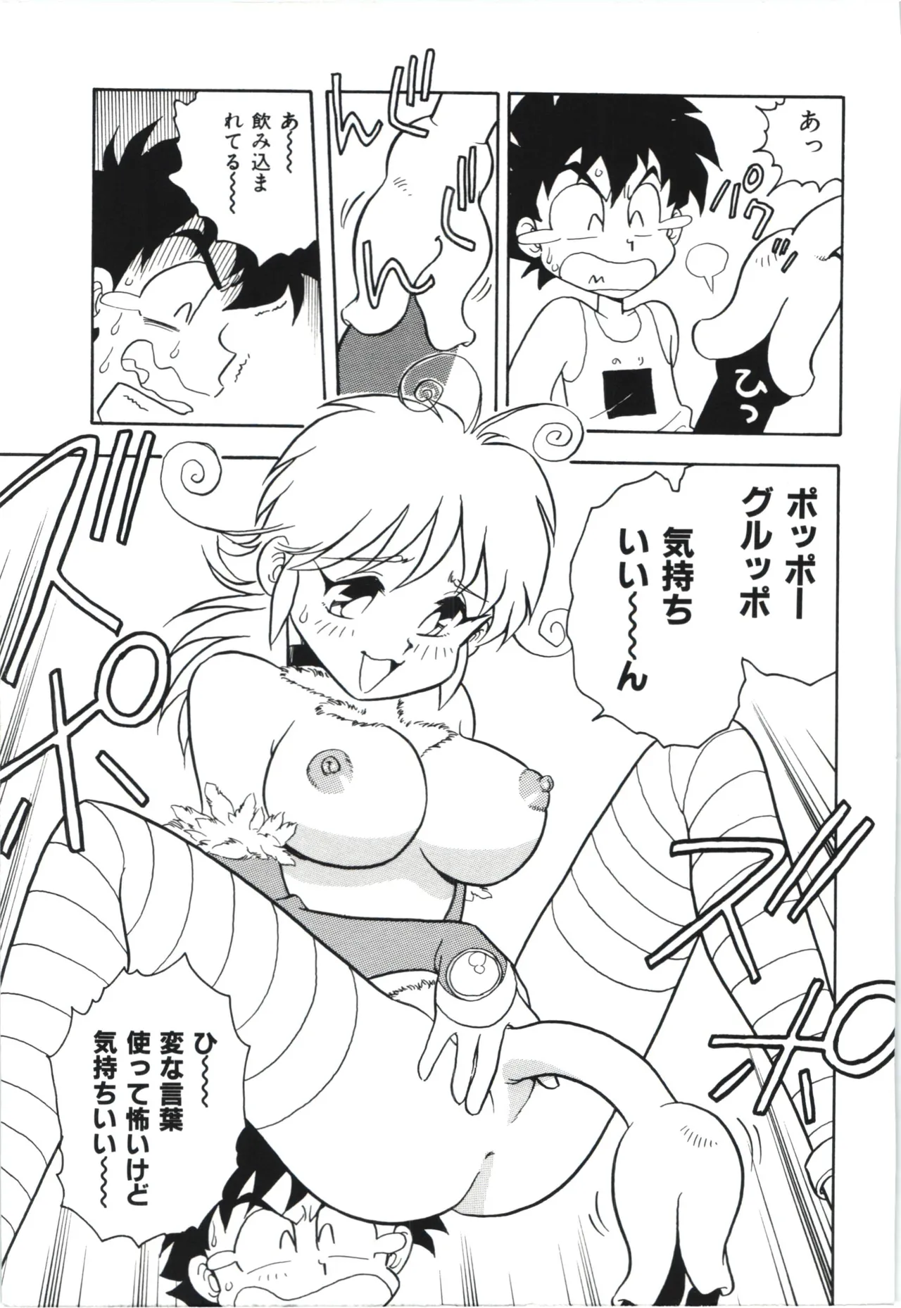 Usotsuki page 142 - glasses tankoubon hentai manga - read online free