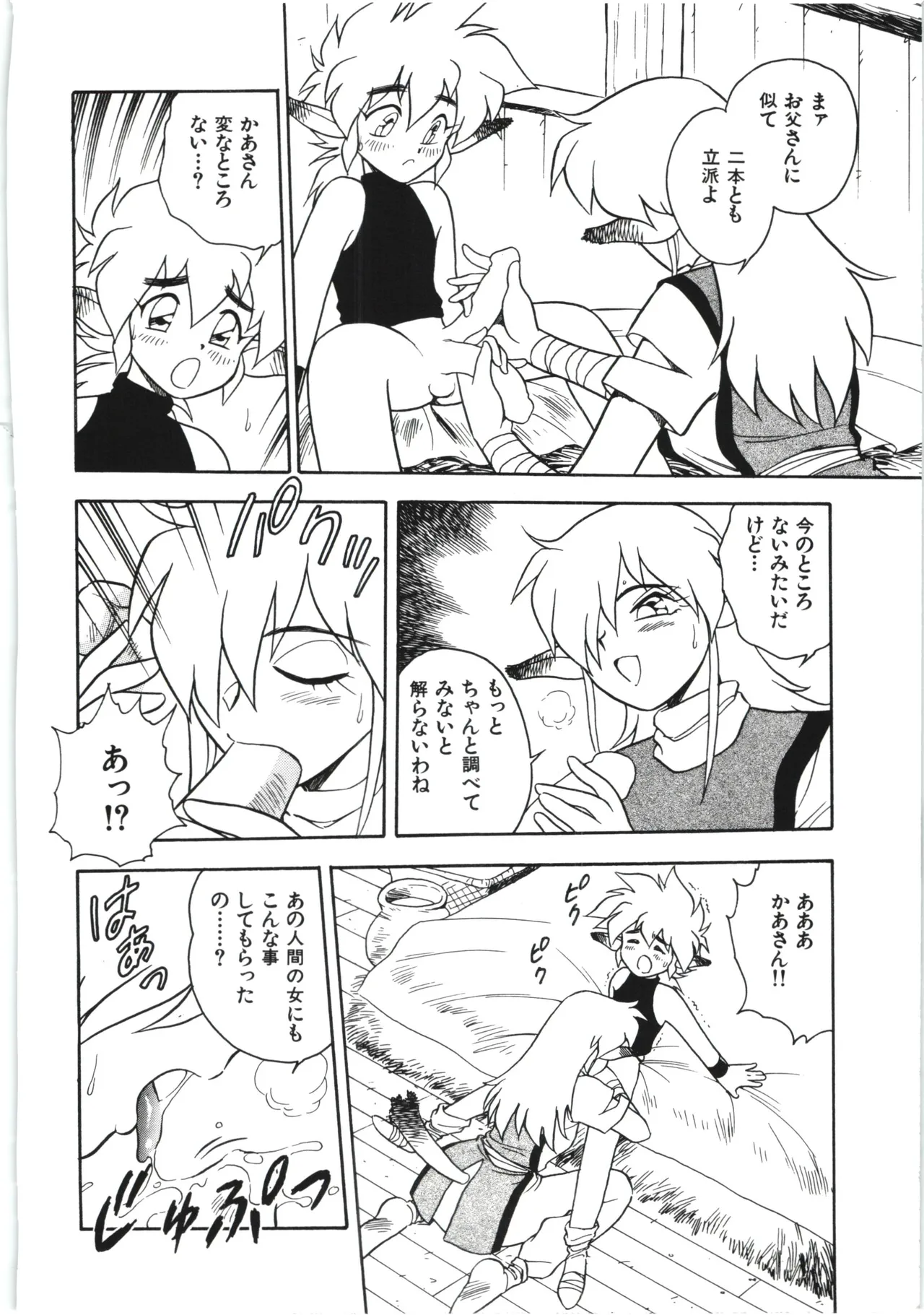 Usotsuki page 157 - glasses tankoubon hentai manga - read online free